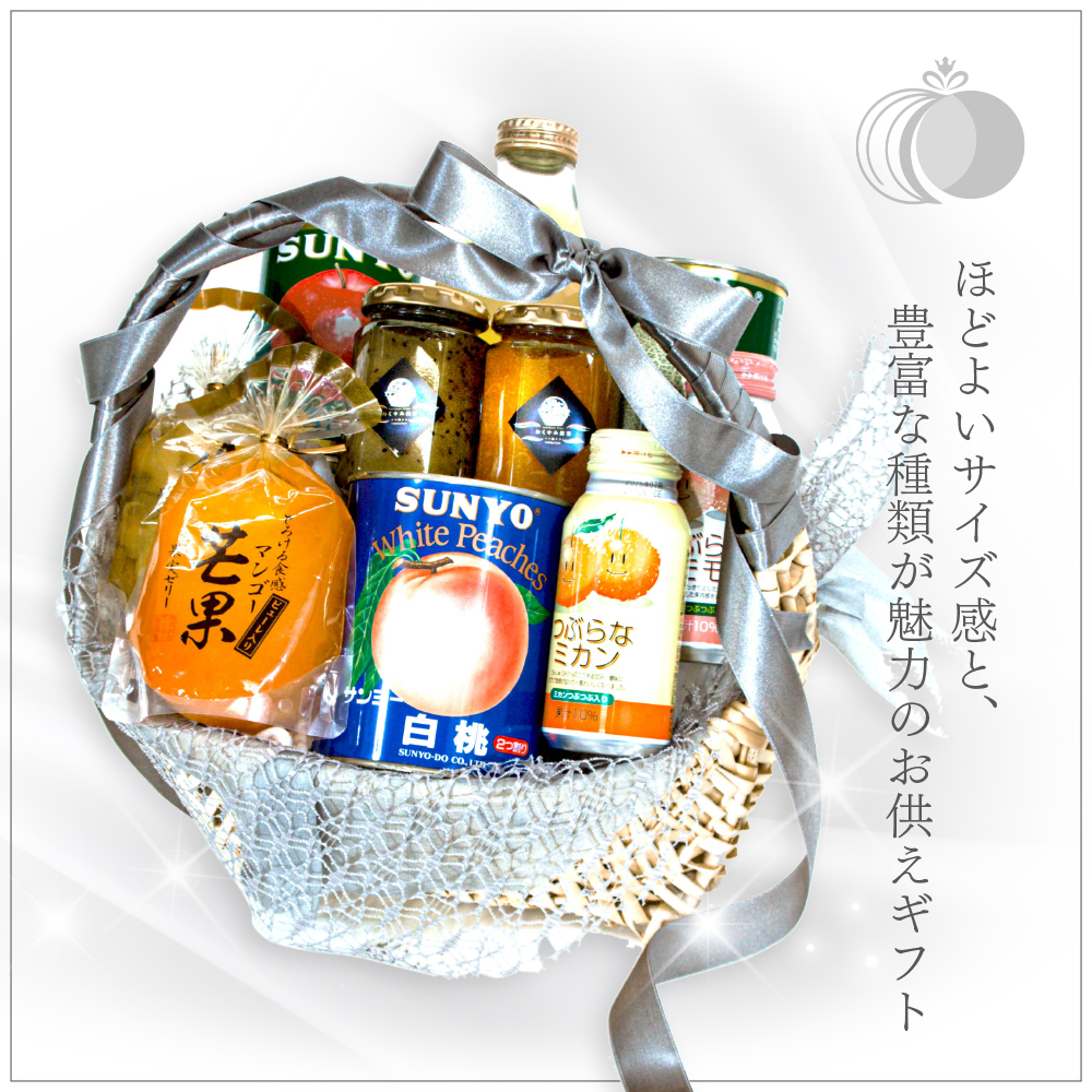 おくやみ撰缶ギフト003