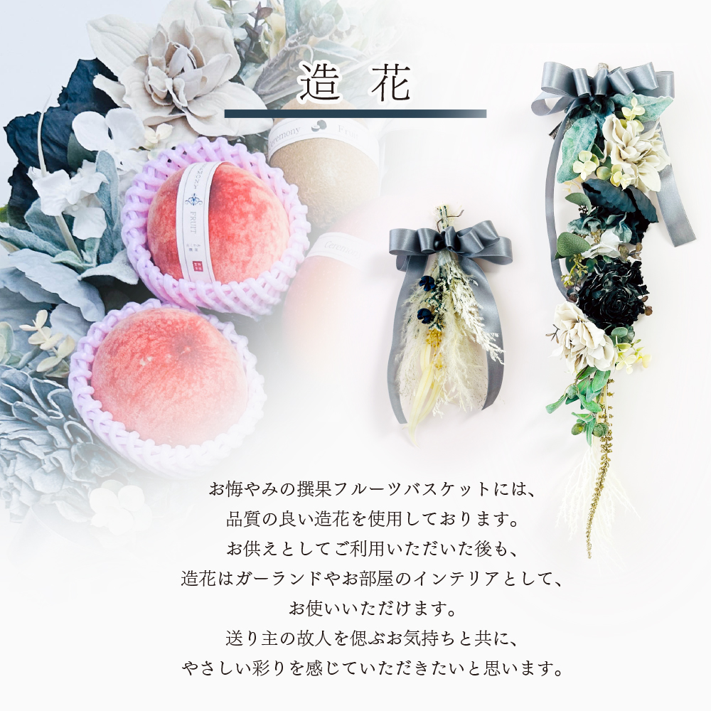 造花もご利用いただけます